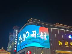 -开封市鼓楼广场(宋都皇城旅游度假区)