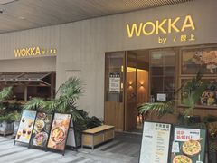 -WOKKA by艮上(中海环宇荟店)