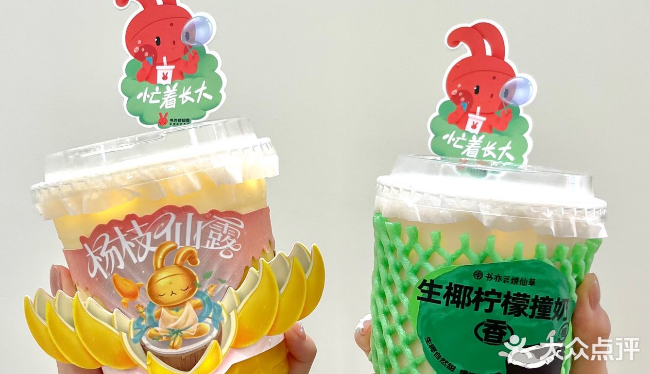 书亦烧仙草新品太适合夏天了 姐妹冲  书亦烧仙草品牌