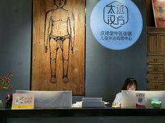 -庆德堂中医馆·小儿推拿(江北店)
