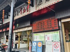 -乌镇农贸市场