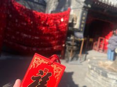 -恭王府博物馆