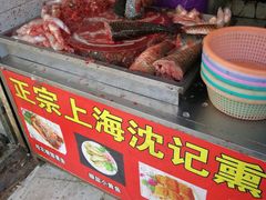 熏鱼-正宗上海沈记熏鱼(木匠营小区店)