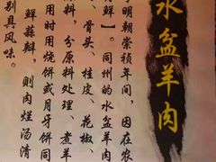 -陈掌柜澄城水盆羊肉(钟楼店)