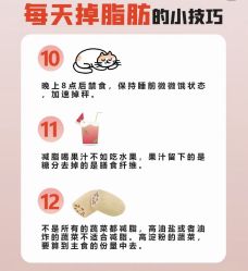 -Fundi张玉珊修身堂·indiba·BTL科技瘦身
