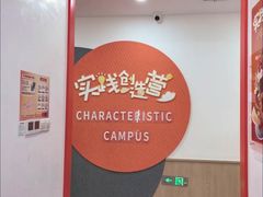 -昂立青少儿成长中心(杨浦国和1000校区)