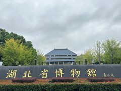 湖北省博物馆北门-湖北省博物馆