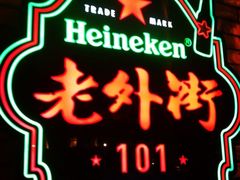 iphone_upload_pic-老外街