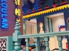 -驿楼兰·新疆菜(火车站店)