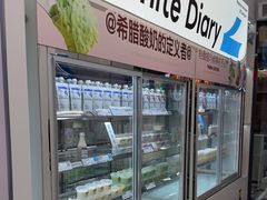 -白色日记·手作酸奶(麦凯乐店)