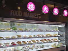 -搓火大都会(广安门总店)