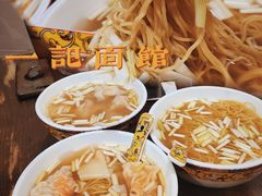 -一记面馆(易发店)