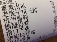 账单-新白鹿餐厅(西湖银泰店)