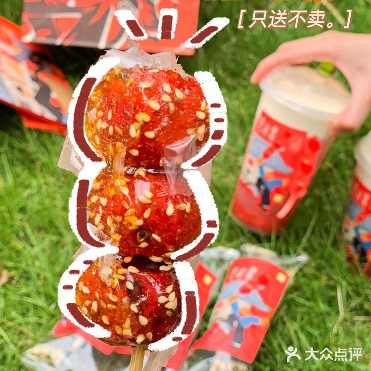 冬天第一杯限定‼️可以喝的糖葫芦奶茶