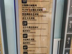 -吉林市博物馆
