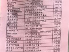 菜单-贤鲁岛贤溪农庄