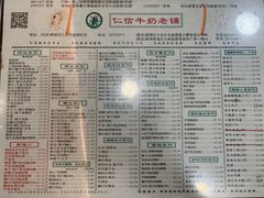 -仁信老铺(华盖路店)