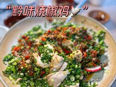 -山石榴·贵州菜(丰盛里店)