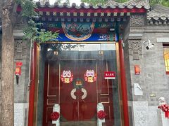 -方砖厂69号炸酱面(方砖厂胡同店)