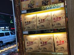 -陈昌银麻花(较场口夜市店)