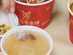 生烫鲜牛肉粉-江三王记牛杂馆(总店)