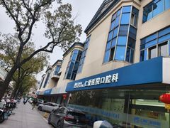 -上海仁爱医院口腔科 · 种植