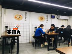 大堂-小狗面馆·杭帮拌川·片儿川(大沽路店)