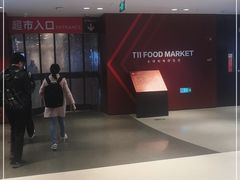 -T11生鲜超市(朝阳公园店)