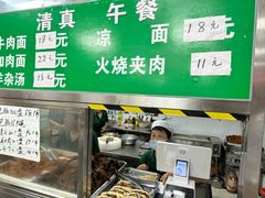 -清真-戏楼王记牛肉面