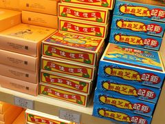 -钜记手信(兴华楼店)