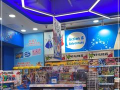-TOYSRUS玩具反斗城(无锡荟聚购物中心店)