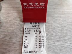 -海平馄饨(逍遥二路店)