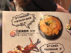 三色海胆饭-魔丼屋(日月光店)