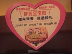 -跨越足界Spa足道(潍坊店)