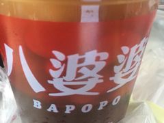 -八婆婆烧仙草(中山路店)