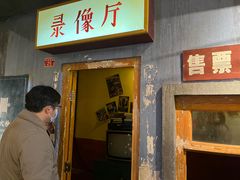 门面-和平菓局(王府井店)