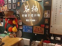 -名扬烤肉(起源店)