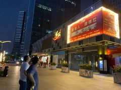-娱筷海鲜酒家(广州南沙店)