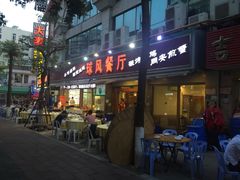门面-球风海鲜餐厅(江头店)