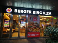 门面-汉堡王(EAC欧美中心店)