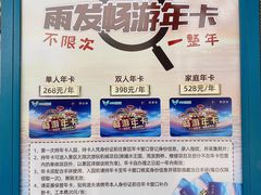 -云幽谷旅游区