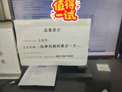 -通州机动车检测场
