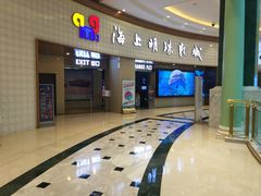 -AMG海上明珠影城(上海环球港RealDCinema店)