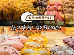 -UH祐禾(上海荟聚店)