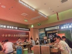 -成都你六姐·牛肉冒菜·麻辣香锅(长泰广场店)