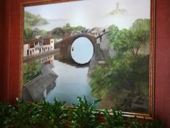 -山明水秀大饭店