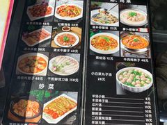 菜单-牛庄高晓山馅饼(铁西店)