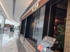 -同仁四季椰子鸡(无锡滨湖万象汇店)