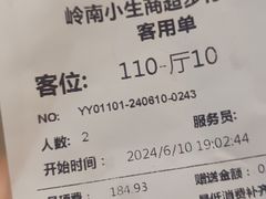 -岭南小生·粤港点心(南门口店)