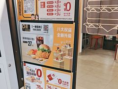 -麦当劳(平和堂店)